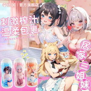 Mystery Cos Aircraft Cup Yuejia Wangshu Manual Suction Male Masturbator