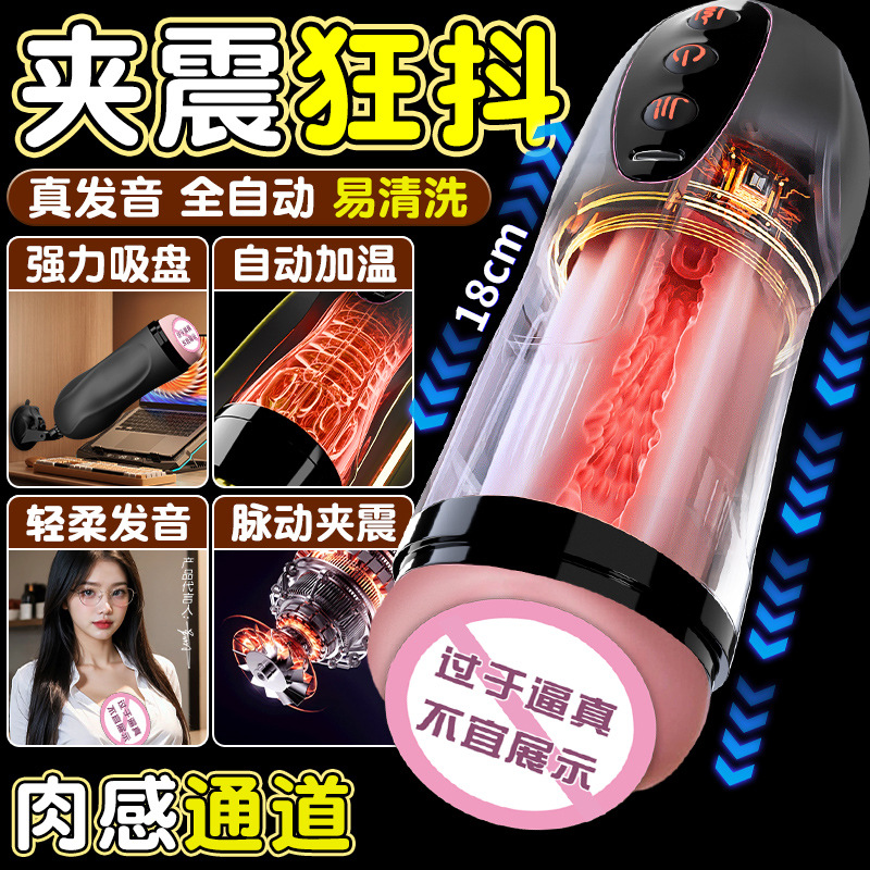 Jiuai Fully Automatic Retractable Masturbator for Men with Electric Heating and APP Control - Image 3
