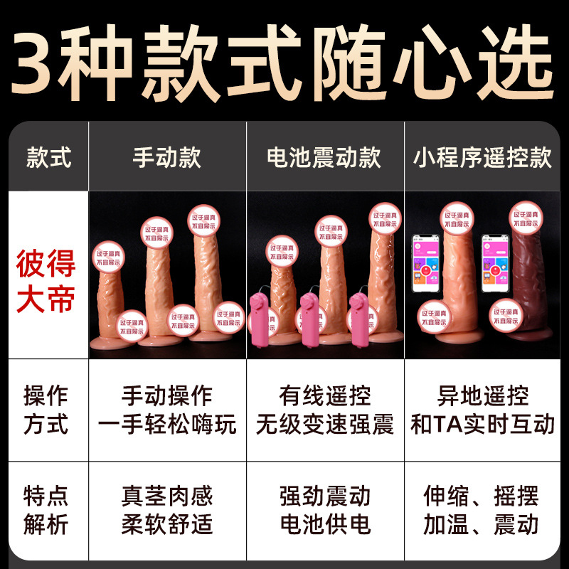 Jiuai Electric Telescopic Vibrating Dildo with App Control and Warming, TPE Flesh Tone - Image 3