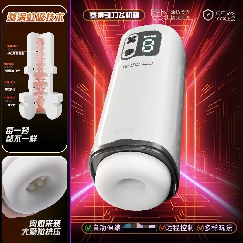 GALAKU Cyber Gravity Telescopic Masturbator with Smart App Remote Control, Rechargeable - Image 2