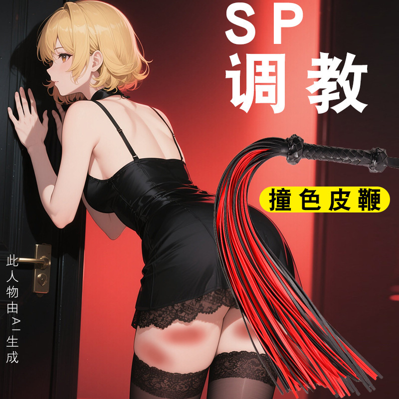 Jiuai Sp Faux Leather Sex Whip Red SM Training Accessory for Couples - Image 3