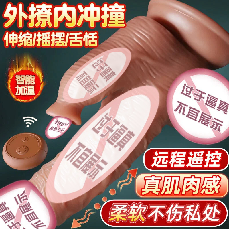 Fully Automatic Telescopic Warming Vibrator with Wired Remote, TPE, Dark Skin Tone - Image 4