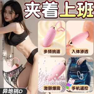 App-Controlled Wearable Egg Vibrator for Women, Silicone Remote Massager, Pink