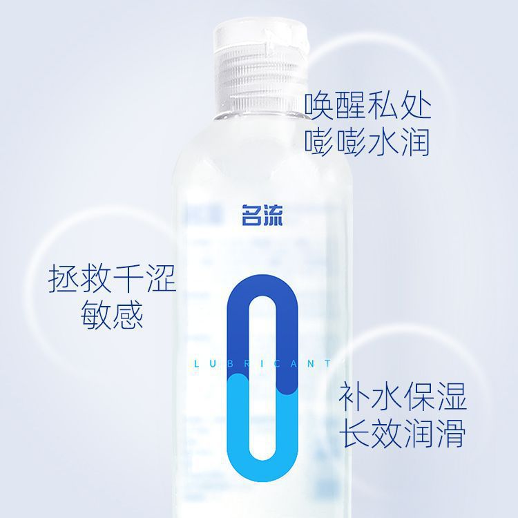 0-Stimulation Personal Lubricant 200ml Bottle for Adult Couples - Image 4