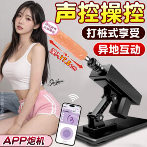 Jiuai Fully Automatic High-Speed Thrusting Vibrator with Soft Flesh-Like Dildo Attachment, Black
