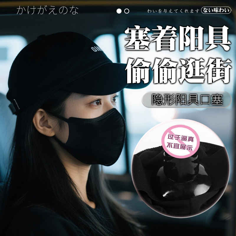 Jiuai Adult Mouth Gag Mask in Black Soft TPE for Couples Play - Image 2
