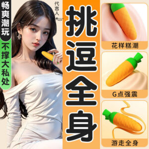 Mystery Love Space Carrot Vibrator, One-Handed ABS Adult Toy, 11.8 cm