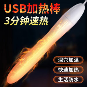 USB Heating Rod for Adult Toys, 10 cm Plastic Warming Stick, White