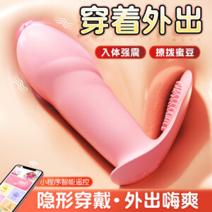 Wearable Mini Vibrator with App Control, Remote-Controlled Pink Silicone Toy for Adults