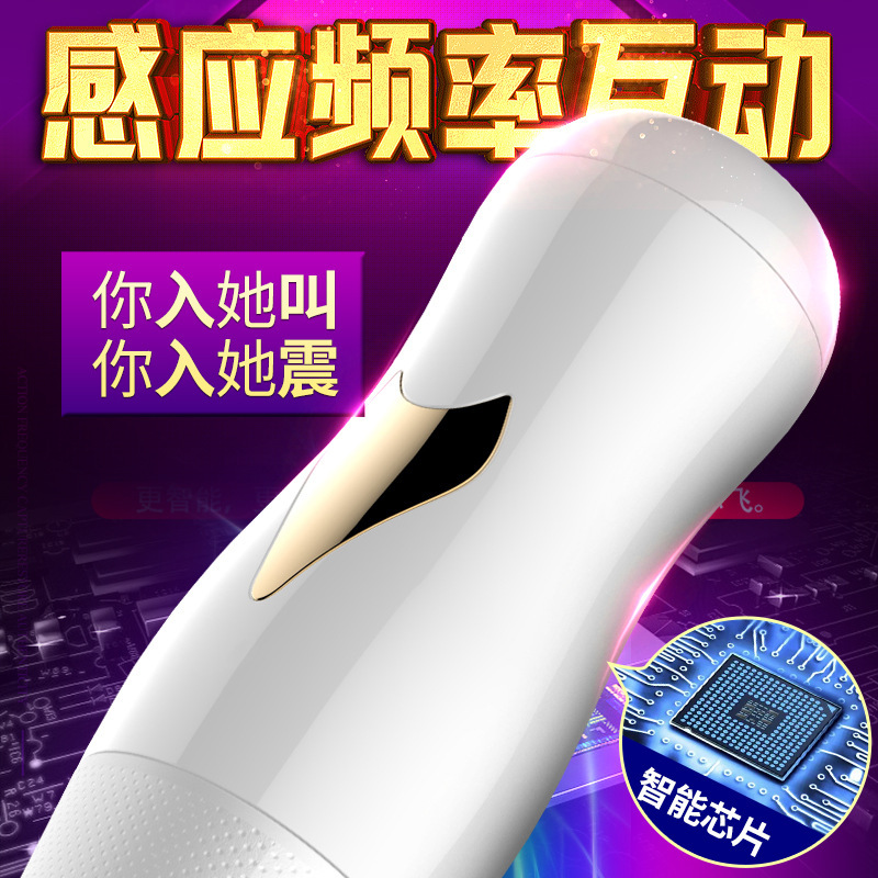FOX Fun Cup Electric Masturbator with 7 Vibration Modes, Chinese Voice Interaction and USB Rechargeable Design - Image 3