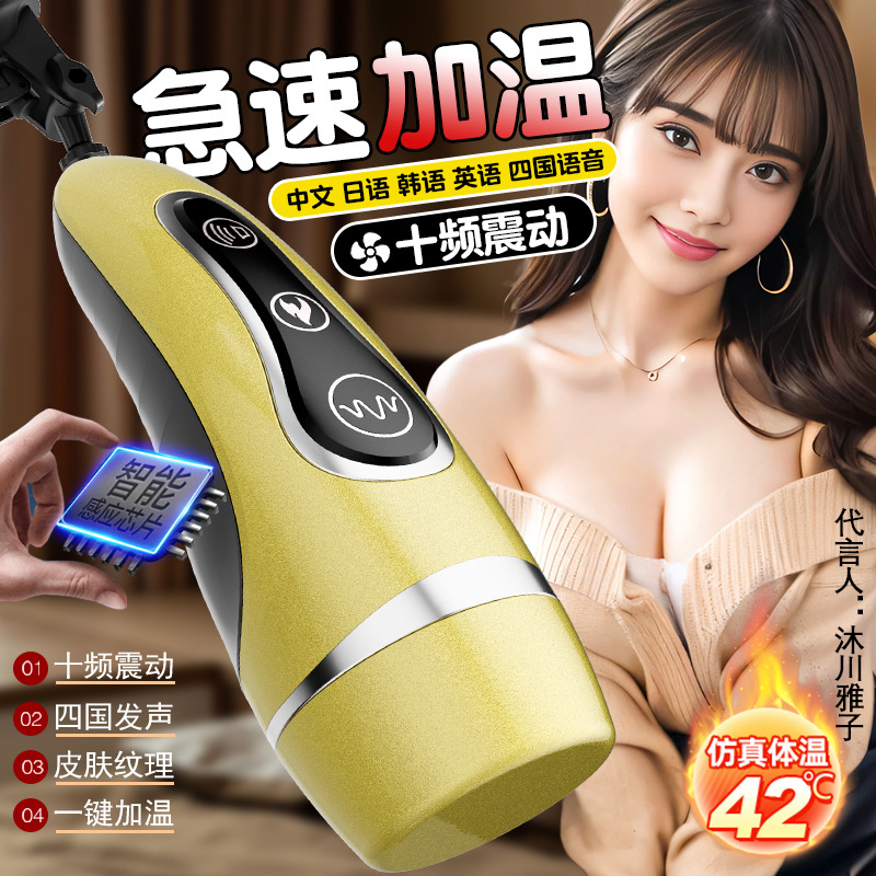 Jiuai Mermaid Aircraft Cup Electric Male Masturbator with Vibration, ABS and TPE - Image 2
