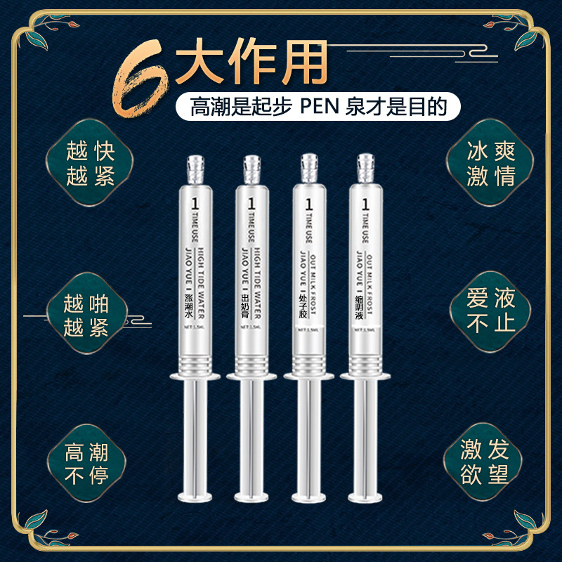 Jiao Yue Blowout Liquid 4-Pack 1.5ml Adult Couple Enhancement Liquid - Image 3