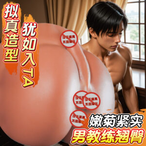 Male Masturbator with Realistic Butt Shape, TPE, Manual Use, Brown