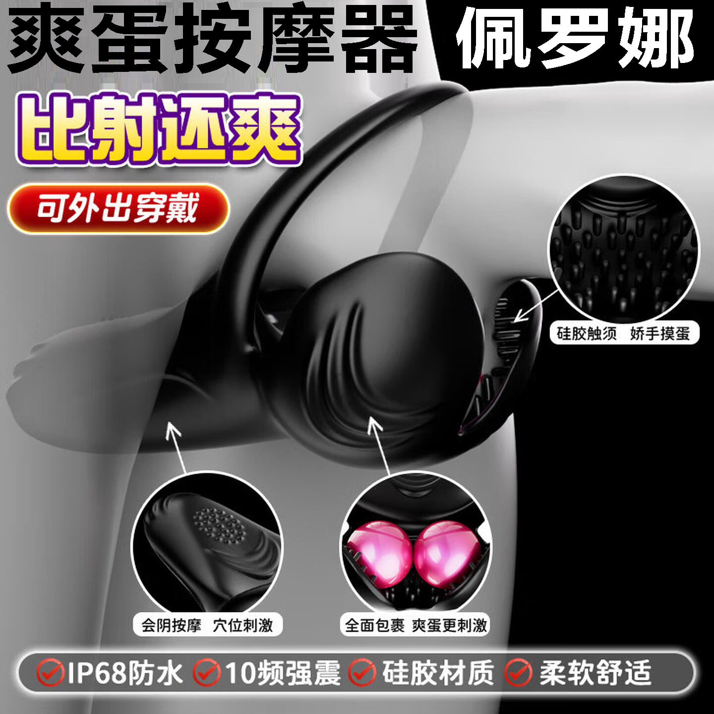 Perona App Remote Control Vibrating Egg Prostate Trainer 10-Frequency Magnetic Charging - Image 3