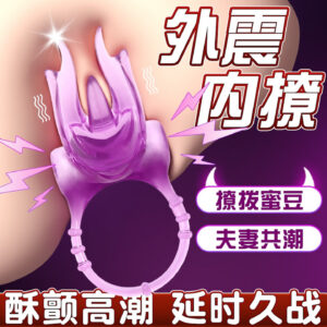 Little Devil Vibrating Delay Ring, TPE Cock Ring with Bead Texture, Button Control