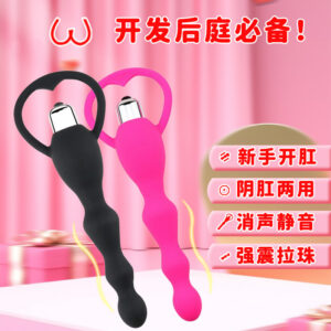 Vibrating Silicone Anal Plug Bead Vibrator, Rose Red, Adult Anal Massage Toy