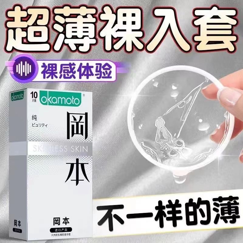 Okamoto Ultra-Thin Lubricated Condoms, 3-Pack, Classic Naked-Feel Protection - Image 3
