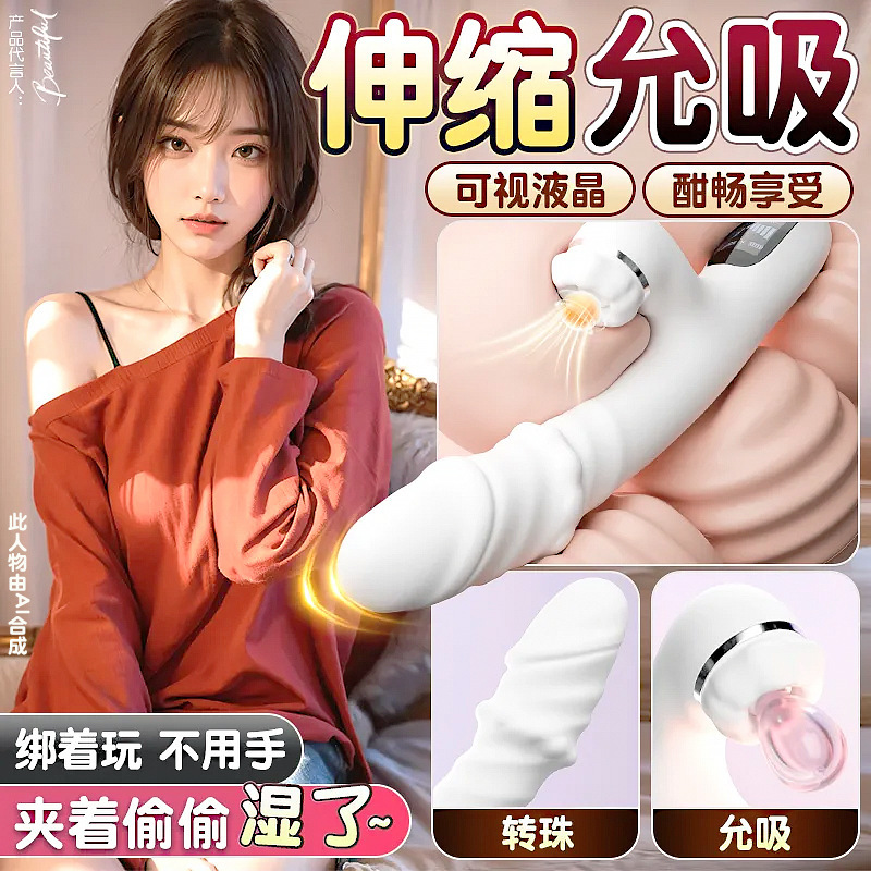 Jiuai Rechargeable Vibrator with Rotating Beads and Telescopic Action, White or Flesh Tone - Image 2