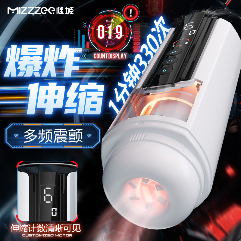 Mystery Calculator Aircraft Cup Telescopic Vibration Heating Male Masturbator with Screen Display - Image 2