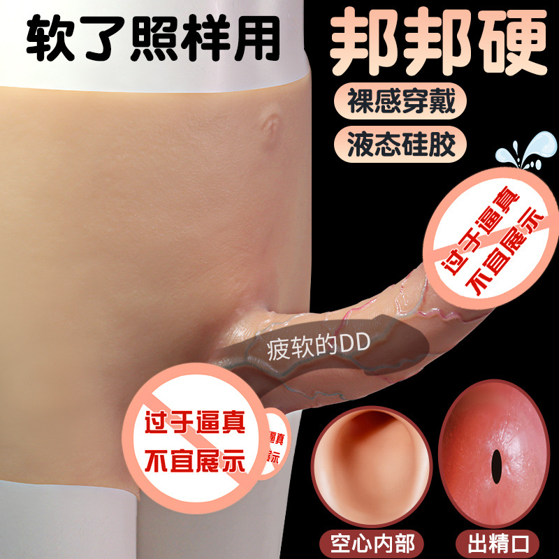 Jiuai Wearable Silicone Dildo Set for Men, Hollow Extended Thickened Sleeve - Image 2