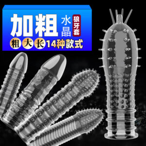 Jiuai Men's Non-Vibrating Lock Ring Set TPE Wolf Tooth Delay Ring