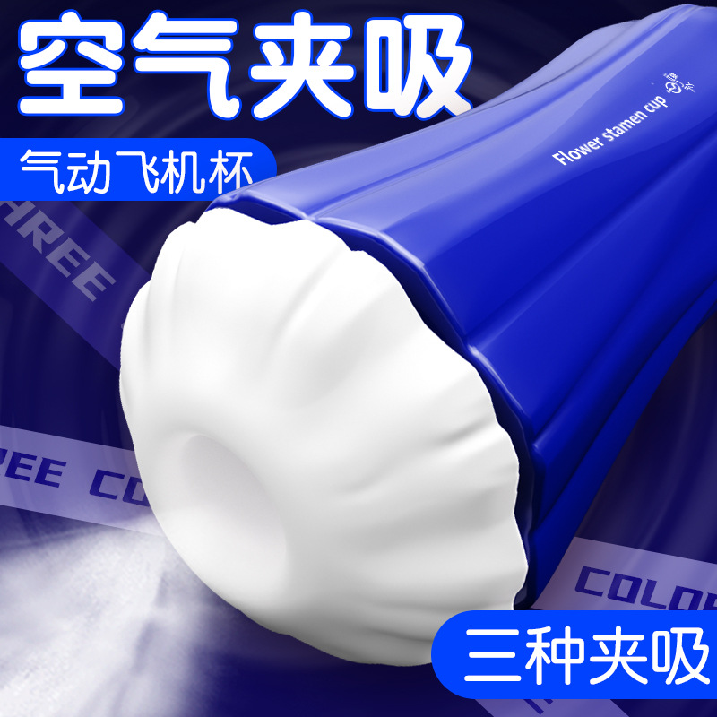 Jiuai Manual Airplane Cup Male Masturbator in TPE with ABS Housing, Purple - Image 2