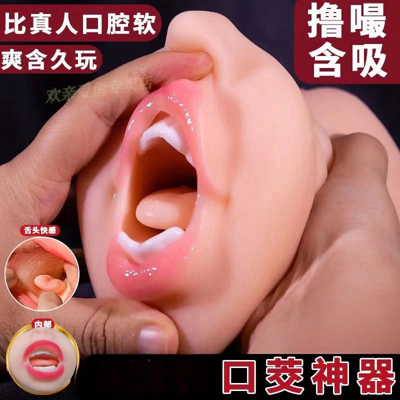 Deep Throat Sucking Silicone Masturbator Cup with Teeth, TPE, Skin Tone - Image 2