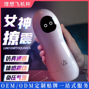 Ideal Airplane Cup Male Masturbator, Vibrating TPE Sleeve, One-Handed Use