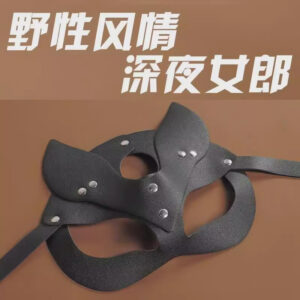 Leather Rabbit Eye Mask Hood, Black Flirting Blindfold Accessory