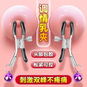 Bell Nipple Clamps for Couples, Metal and PVC Body Clamps with Bells, Adult Intimacy Accessory