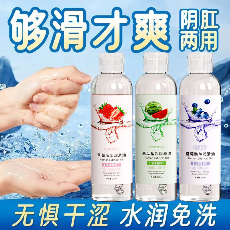 Duaiji Run Fruit Flavor Water-Soluble Lubricant 200ml for Couples - Image 4