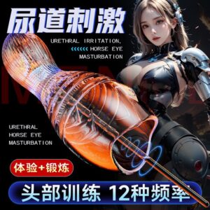 Electric Male Masturbation Training Device with Vibration, ABS and TPE, Multicolor