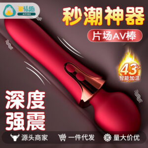 Galaku Scepter AV Wand Vibrator with Dual Heads, Variable Frequency and Intelligent Temperature Control