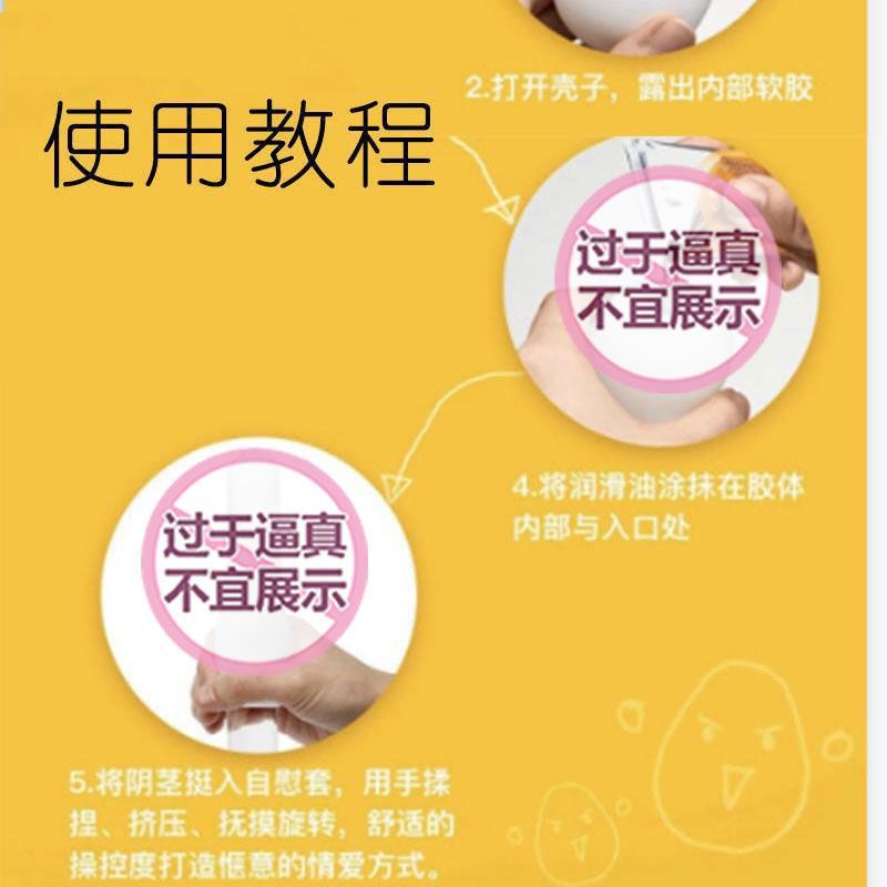 Egg-Shaped Manual Masturbator with Lubricant, Soft TPE Sleeve, Pocket Size - Image 3