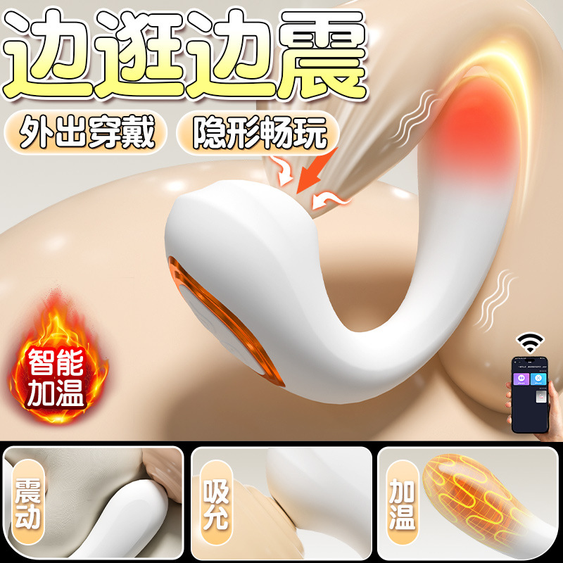 Wearable Vibrator with App Control, Discreet Wearable Design, Silicone and ABS, White - Image 3