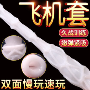 Jiuai Portable Manual Aircraft Cup Double-Sided Male Masturbator TPE Flesh