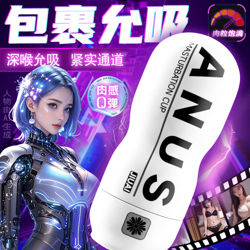 Jiuai Airplane Cup Male Masturbation Device with Dual Penetration Mold, Automatic - Image 2
