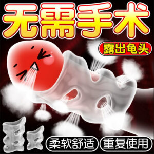 Breathable Glans Cover Ring, Soft Silicone Foreskin Retraction Support, Invisible Dual-Ring Design
