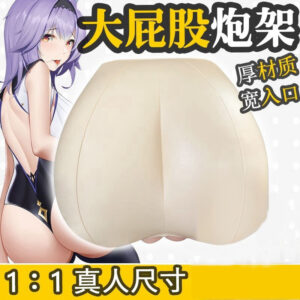 M Leg Gun Rack Masturbator Pillow with Inverted Mold, 620g PVC Adult Toy