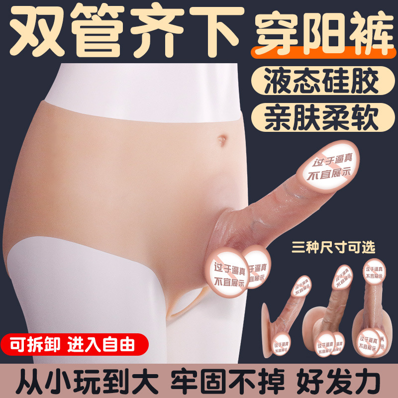Wearable Silicone Dildo with Hollow Base, Outing-Ready Adult Toy - Image 2