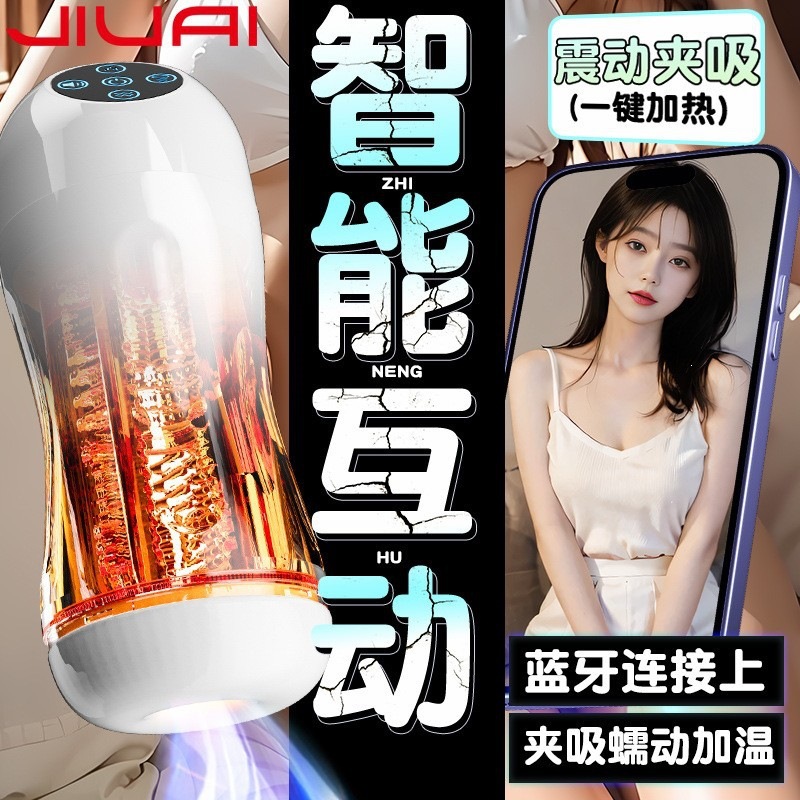 Jiuai Male Masturbator Fully Automatic Electric Cup with APP Control and USB Charging - Image 2