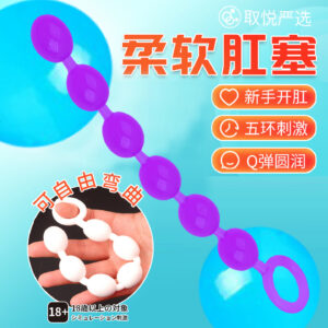 TPE Anal Beads with Graduated Pull Design, Flexible Unisex Anal Trainer Toy