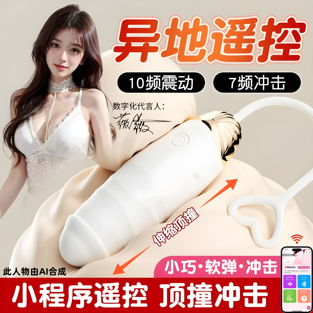 Jiuai Retractable Vibrating Egg with Remote Control, Wearable Adult Toy, White ABS Silicone - Image 3