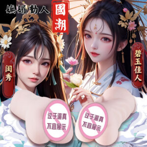 Jiuai Girl's Aircraft Cup Inversion Device Lower Body Hip Big Ass Male Masturbation Device Sex Toy