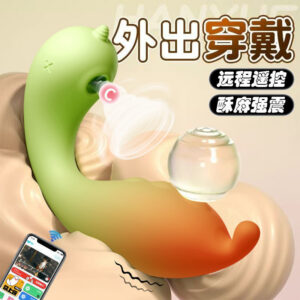 GALAKU Elf Unicorn Wearable Vibrator with Remote Control, 9 Vibration Modes, Green