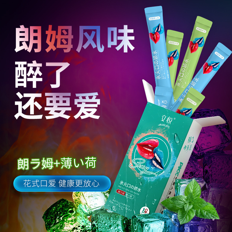Ice and Fire Oral Lubricant 10ml Sachets, 10-Pack, Rum and Plum Flavors - Image 2