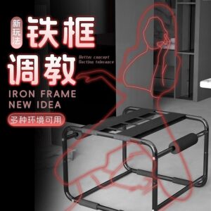 Jiuai SM Couple Bondage Set with Metal Frame Cradle and Silicone Ball Gag