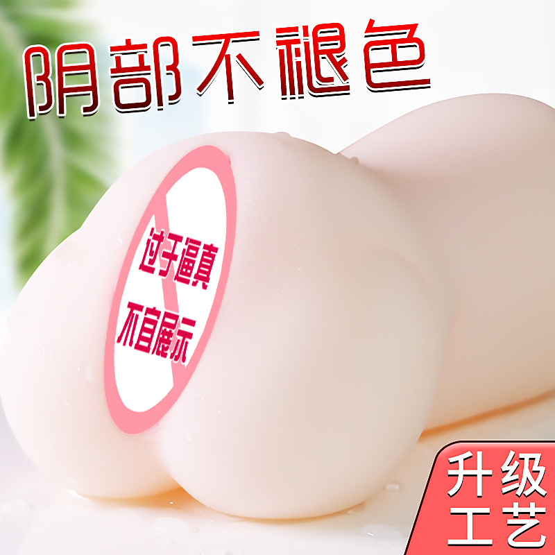 Male Masturbation Cup with Realistic Vaginal and Buttocks Mold, TPE, Manual Use - Image 3