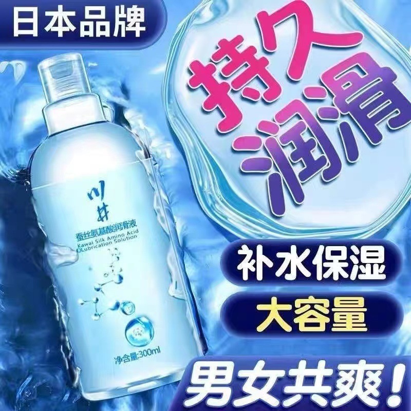Kawai Silk Amino Acid Water-Soluble Lubricant 300ml for Men and Women - Image 2