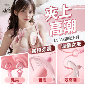 Electric Nipple and Clitoral Clip Massager with Remote, Pink Silicone